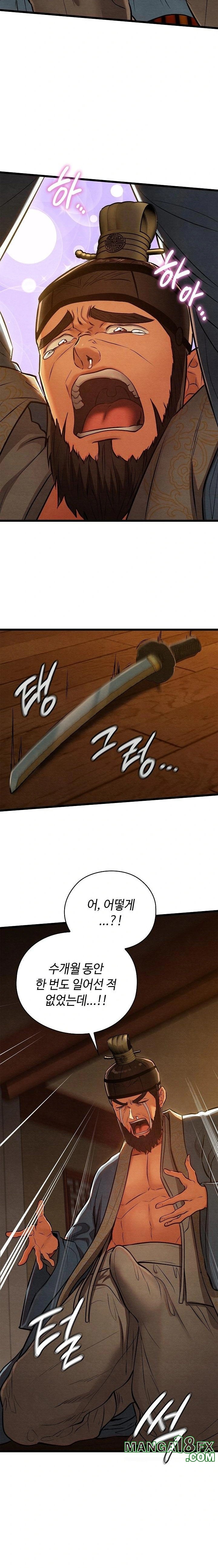 Principles and Practices of Lovemaking Raw - Chapter 39 Page 20