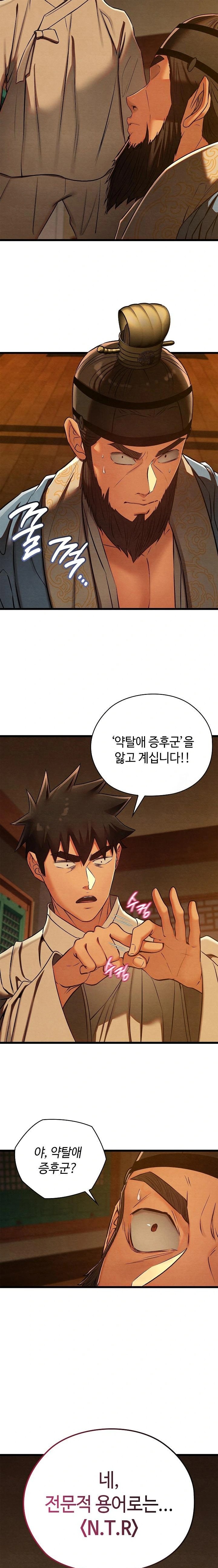 Principles and Practices of Lovemaking Raw - Chapter 39 Page 22