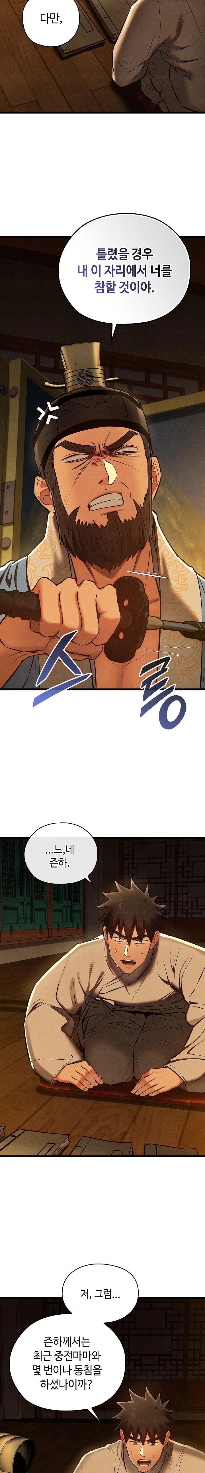 Principles and Practices of Lovemaking Raw - Chapter 39 Page 5