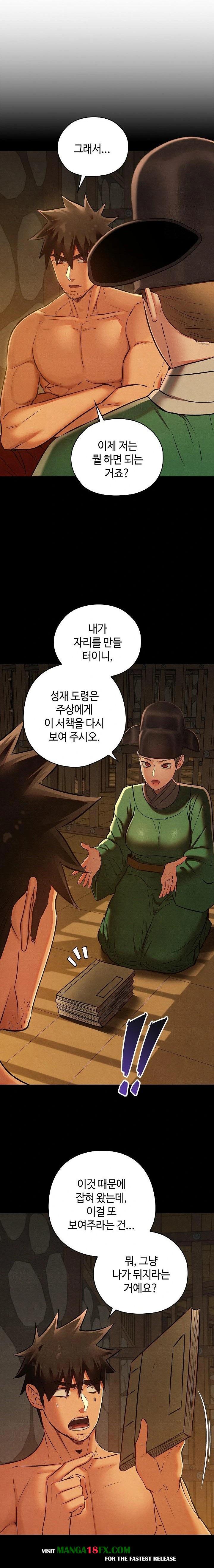 Principles and Practices of Lovemaking Raw - Chapter 39 Page 8