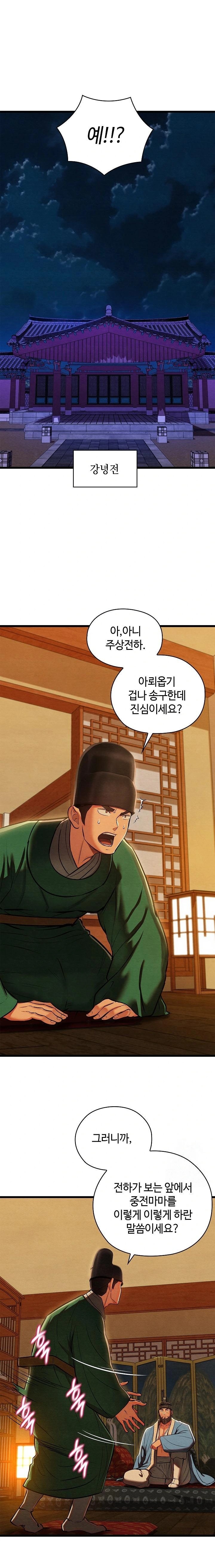 Principles and Practices of Lovemaking Raw - Chapter 42 Page 1