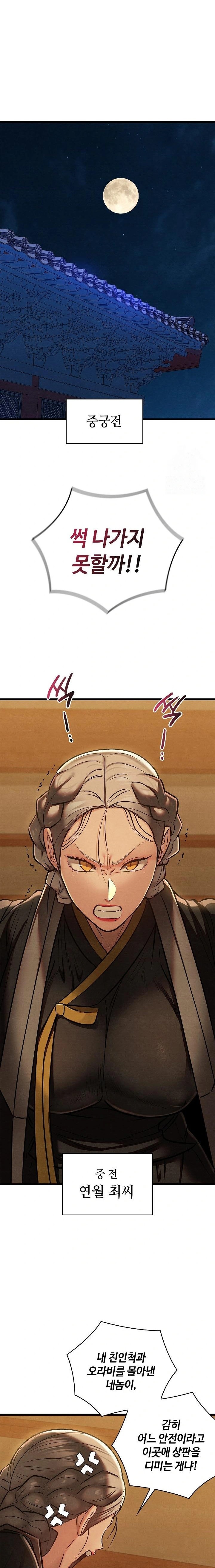 Principles and Practices of Lovemaking Raw - Chapter 42 Page 14