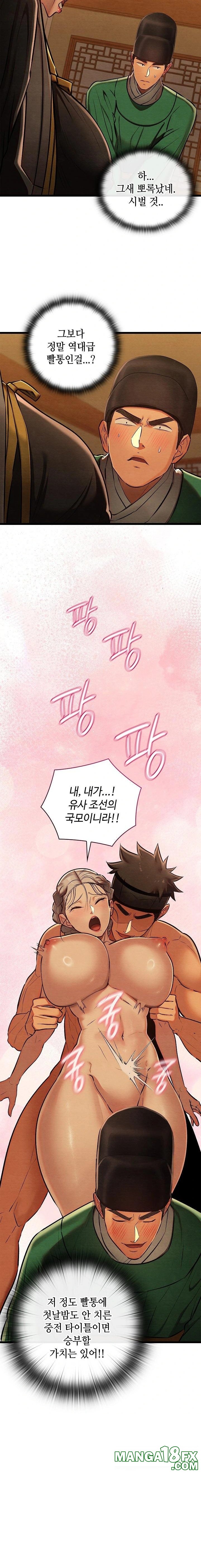 Principles and Practices of Lovemaking Raw - Chapter 42 Page 15