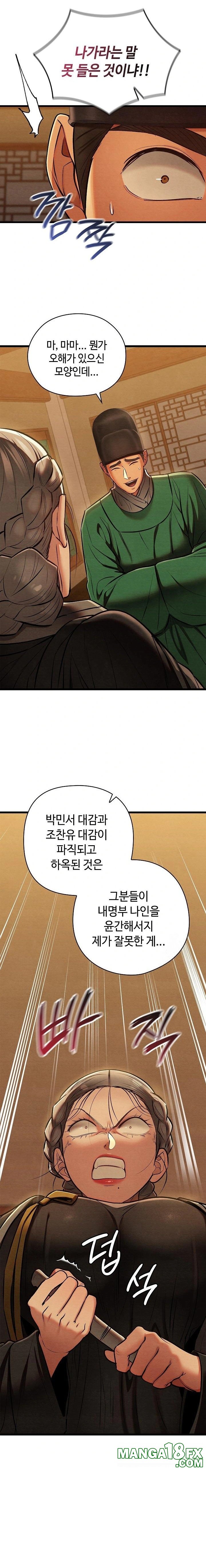 Principles and Practices of Lovemaking Raw - Chapter 42 Page 16