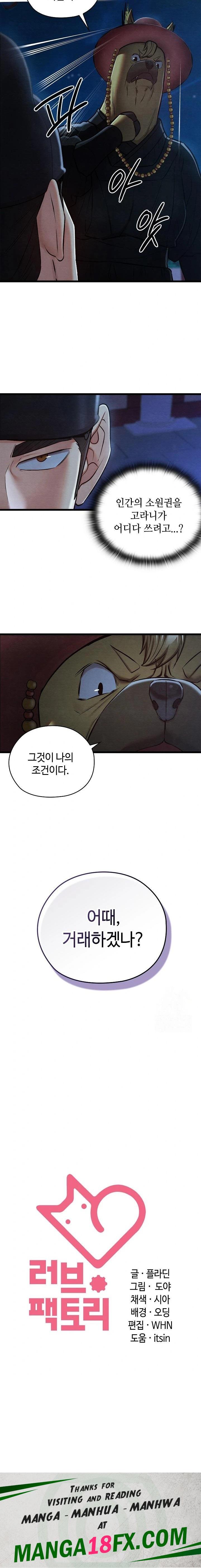 Principles and Practices of Lovemaking Raw - Chapter 42 Page 23