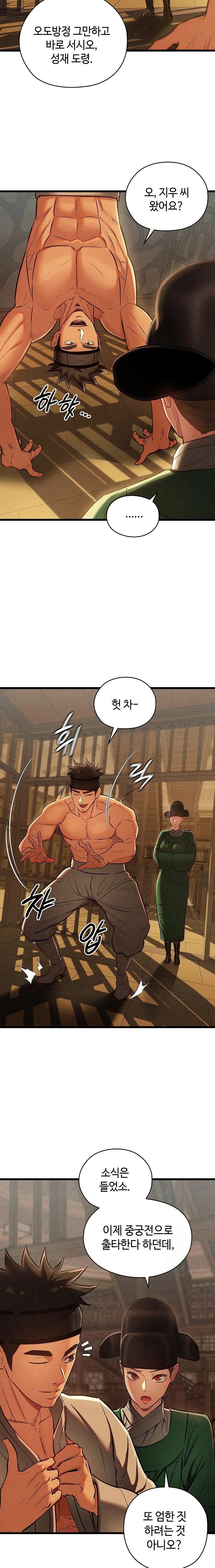 Principles and Practices of Lovemaking Raw - Chapter 42 Page 8