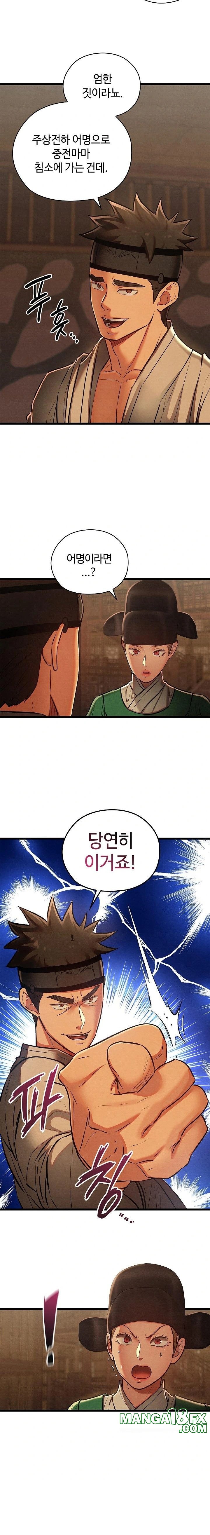 Principles and Practices of Lovemaking Raw - Chapter 42 Page 9