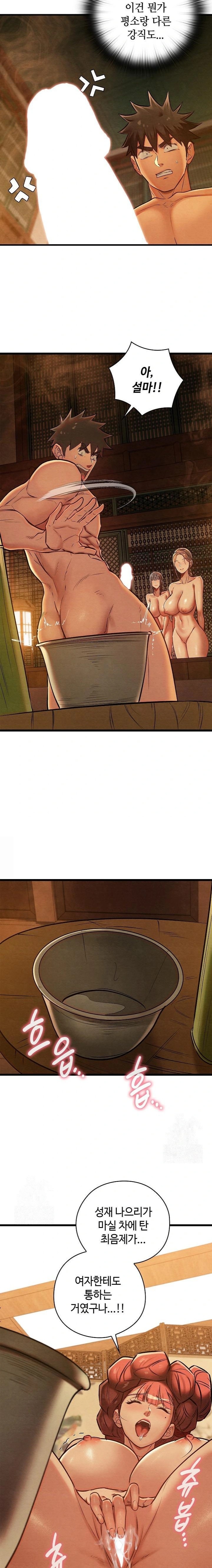 Principles and Practices of Lovemaking Raw - Chapter 46 Page 15