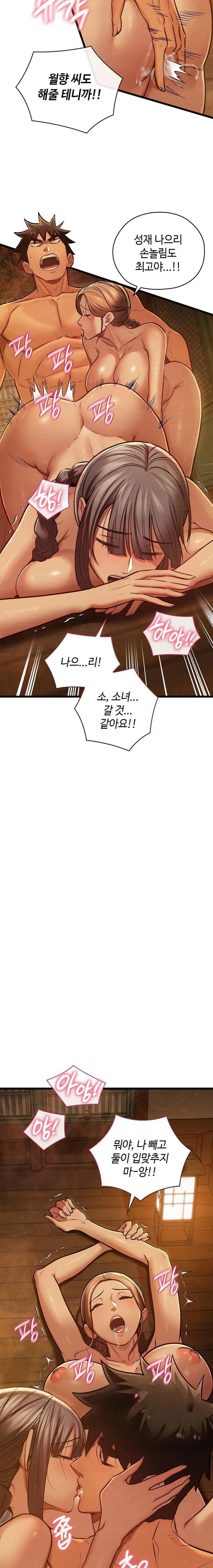 Principles and Practices of Lovemaking Raw - Chapter 46 Page 20