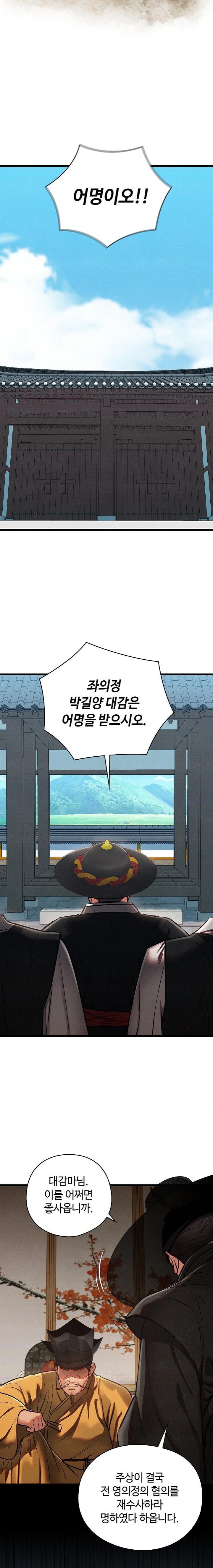 Principles and Practices of Lovemaking Raw - Chapter 46 Page 4