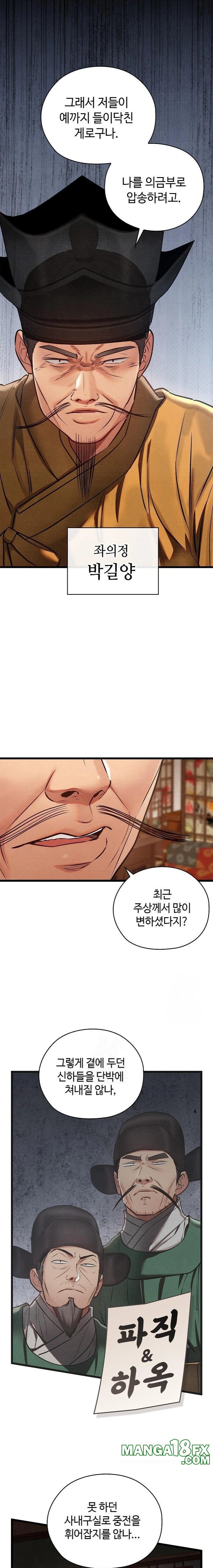 Principles and Practices of Lovemaking Raw - Chapter 46 Page 5