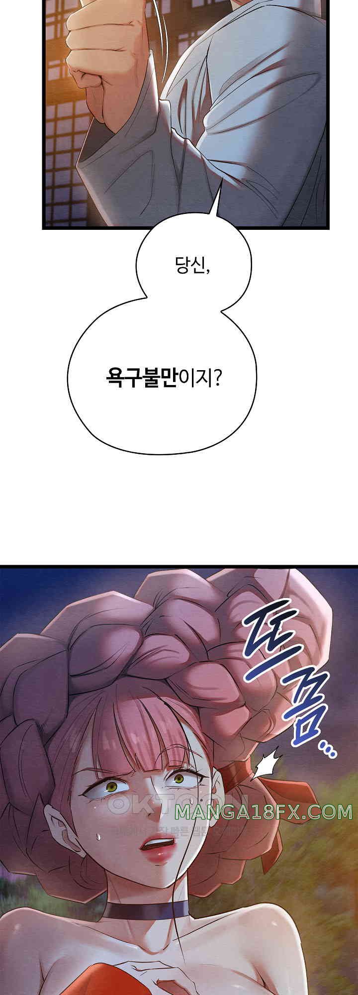 Principles and Practices of Lovemaking Raw - Chapter 8 Page 53