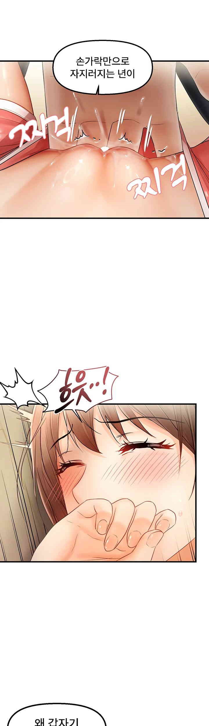 Disciplining the Top Delinquent Bitch Through a Random Chatting App Raw - Chapter 16 Page 20