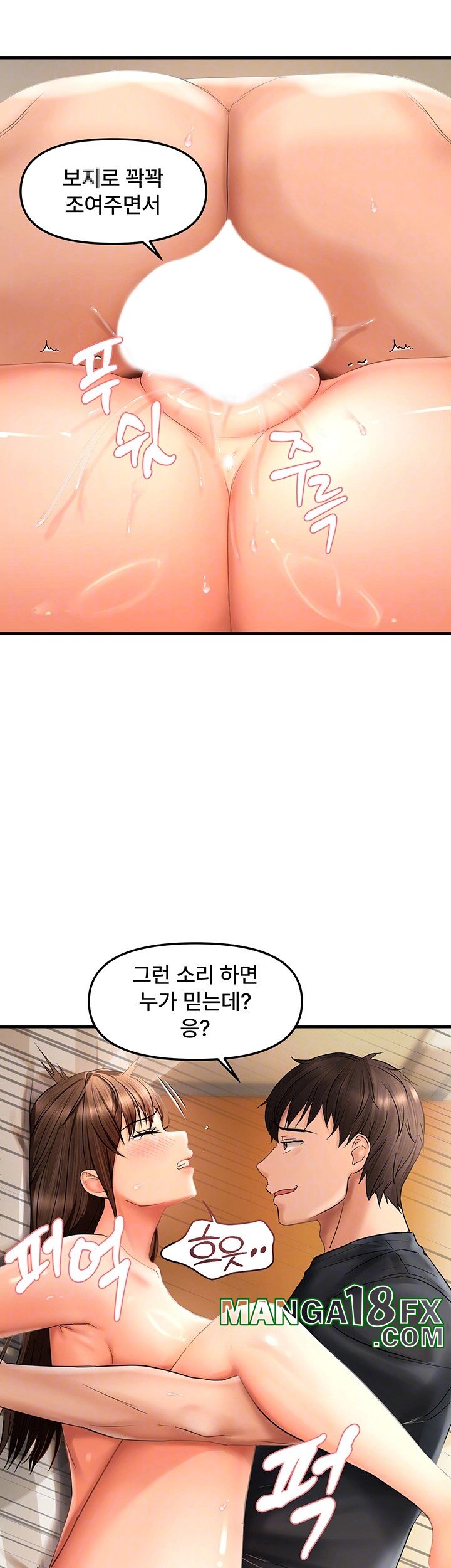 Disciplining the Top Delinquent Bitch Through a Random Chatting App Raw - Chapter 19 Page 14