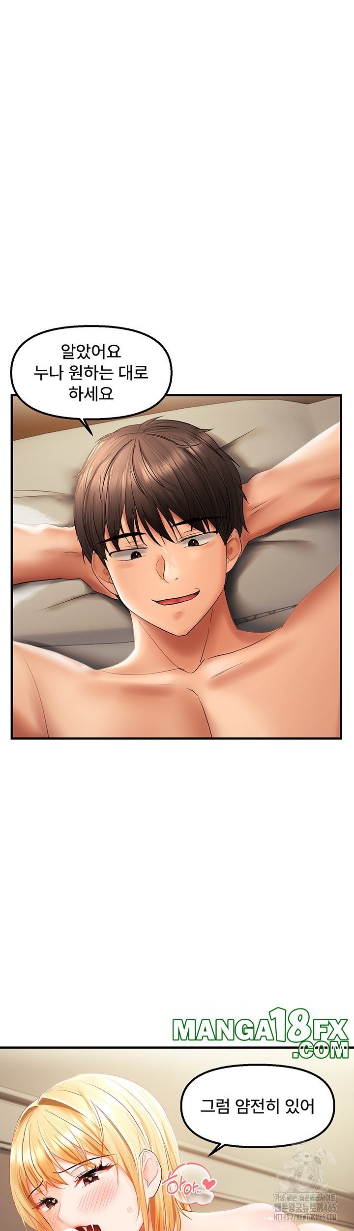 Disciplining the Top Delinquent Bitch Through a Random Chatting App Raw - Chapter 20 Page 21