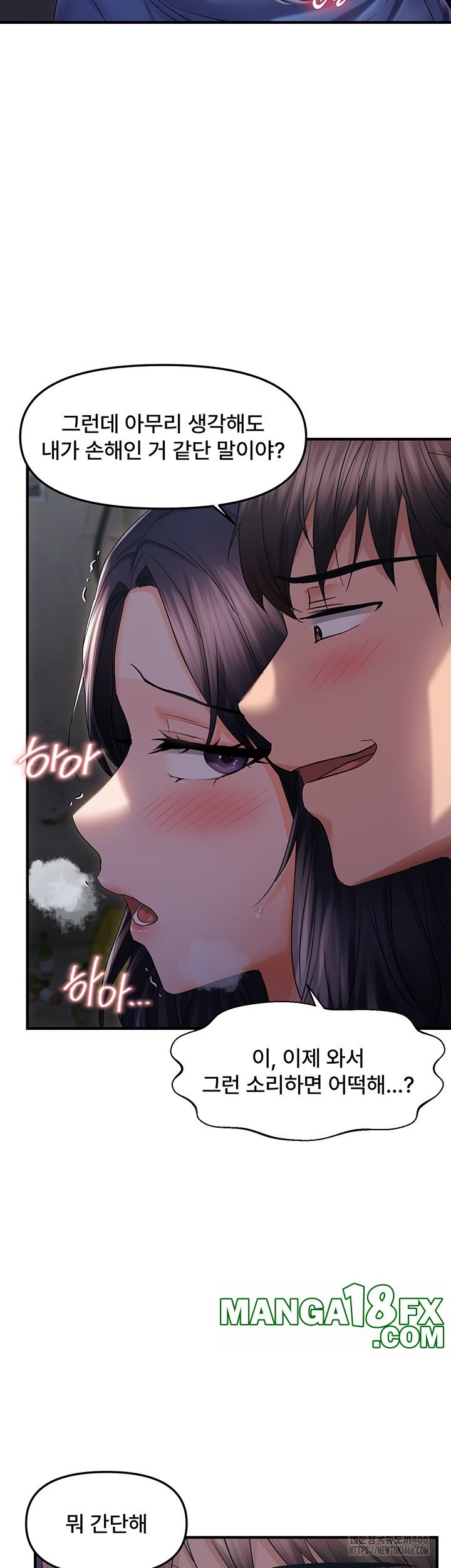 Disciplining the Top Delinquent Bitch Through a Random Chatting App Raw - Chapter 23 Page 43