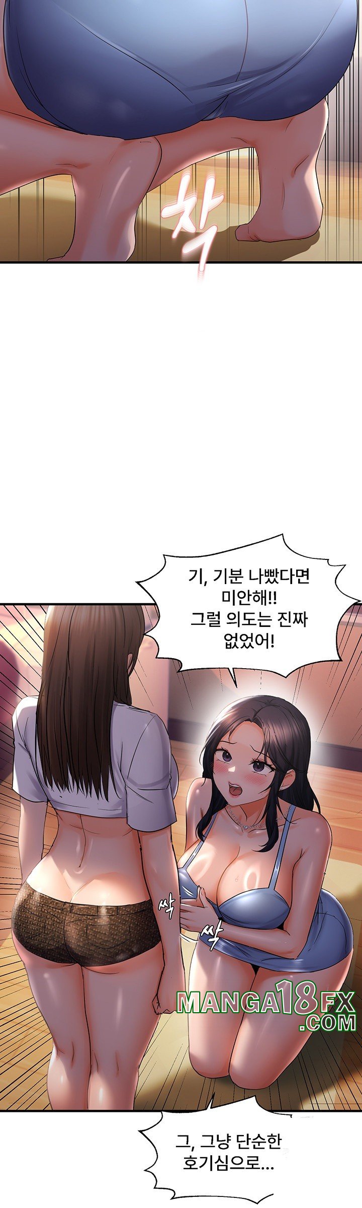 Disciplining the Top Delinquent Bitch Through a Random Chatting App Raw - Chapter 27 Page 23