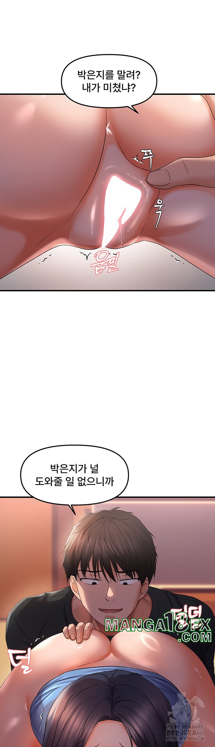 Disciplining the Top Delinquent Bitch Through a Random Chatting App Raw - Chapter 27 Page 36