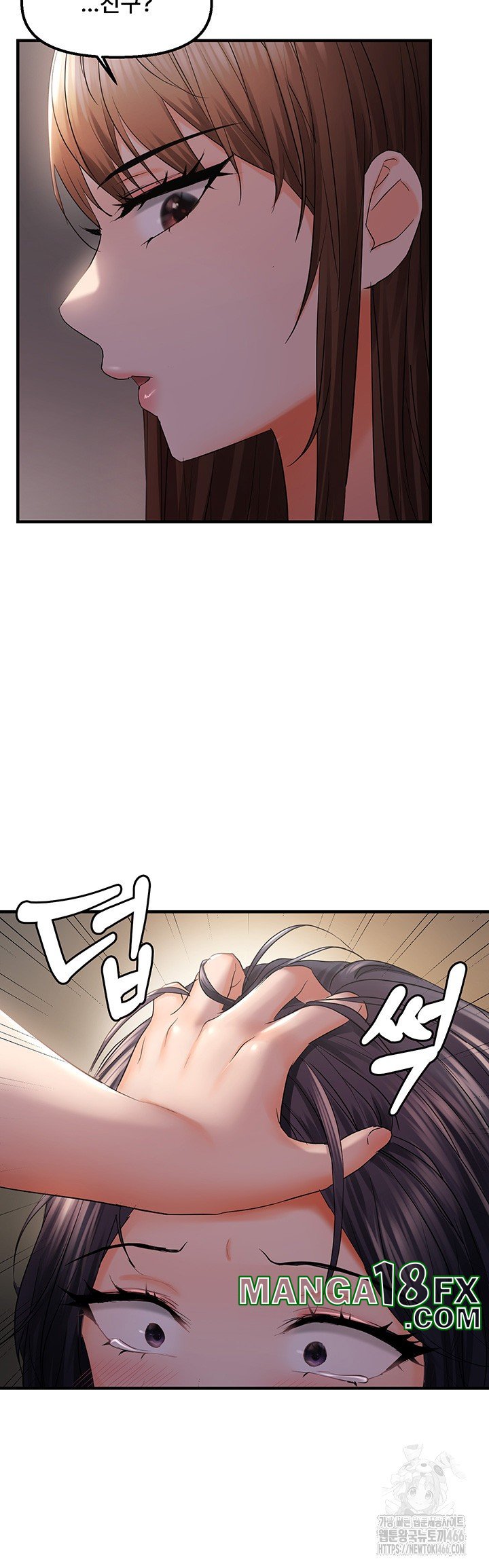 Disciplining the Top Delinquent Bitch Through a Random Chatting App Raw - Chapter 28 Page 15