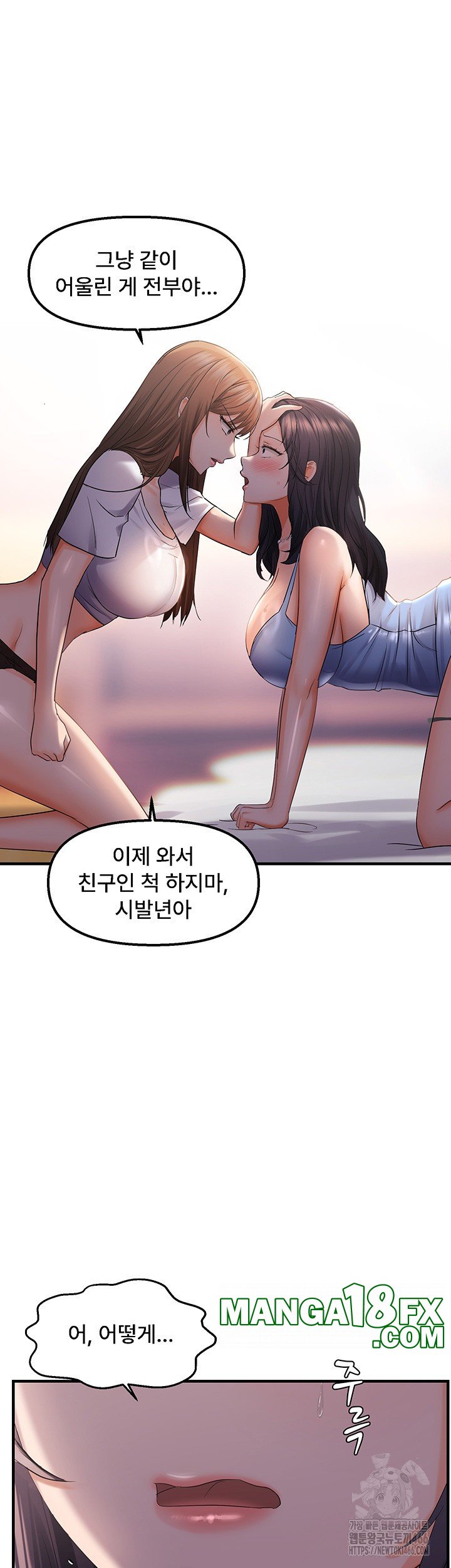 Disciplining the Top Delinquent Bitch Through a Random Chatting App Raw - Chapter 28 Page 17