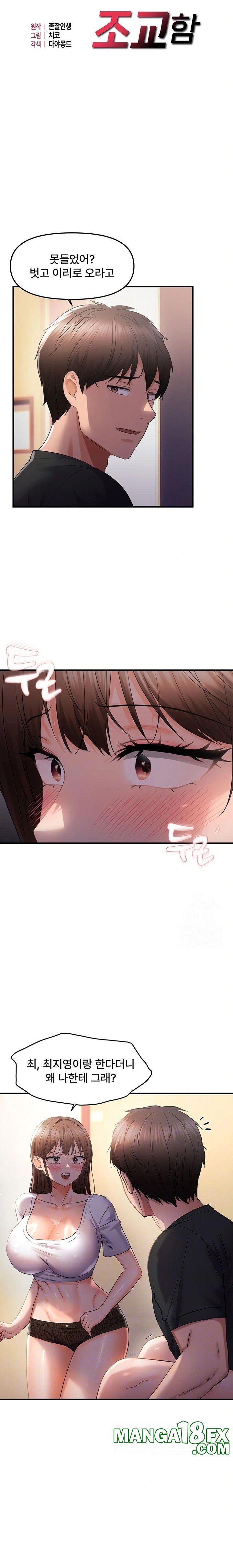 Disciplining the Top Delinquent Bitch Through a Random Chatting App Raw - Chapter 29 Page 3