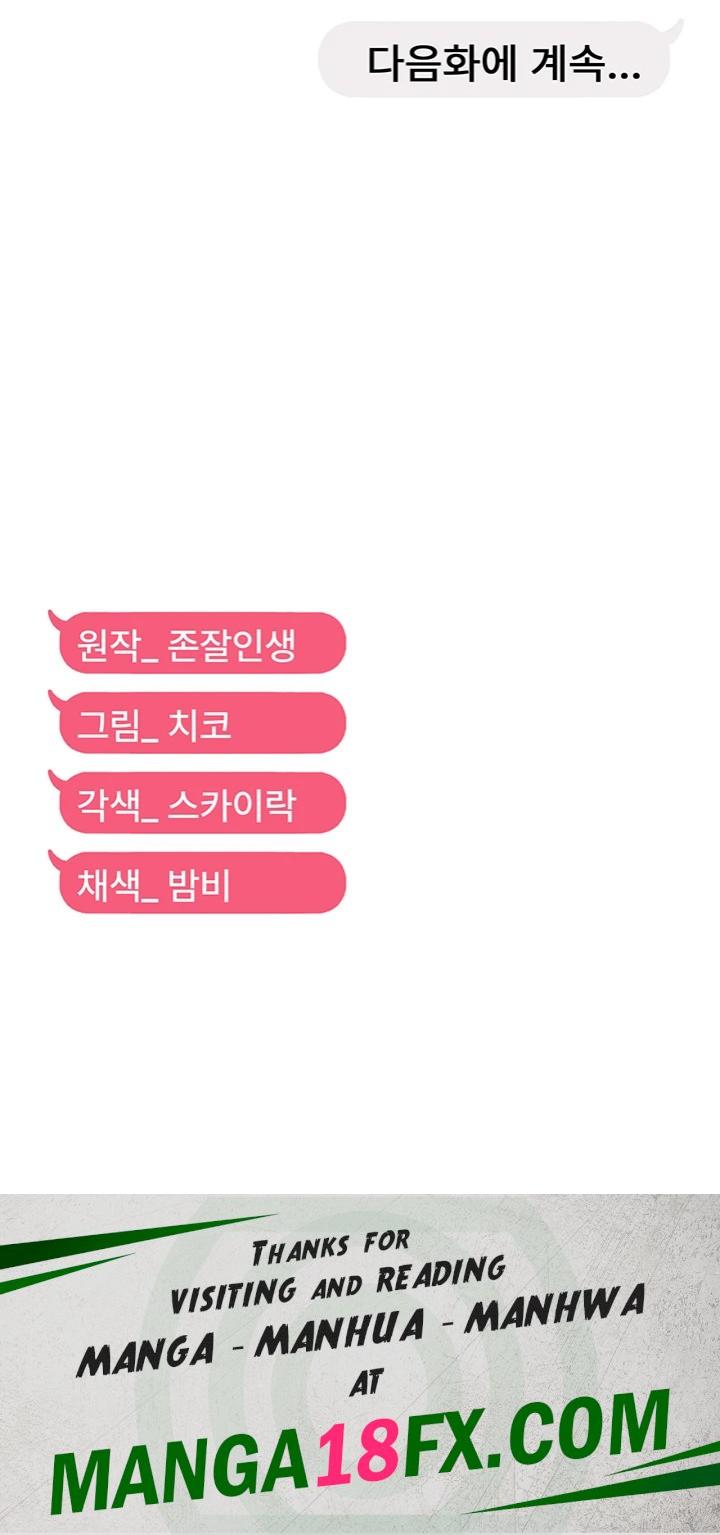 Disciplining the Top Delinquent Bitch Through a Random Chatting App Raw - Chapter 34 Page 47