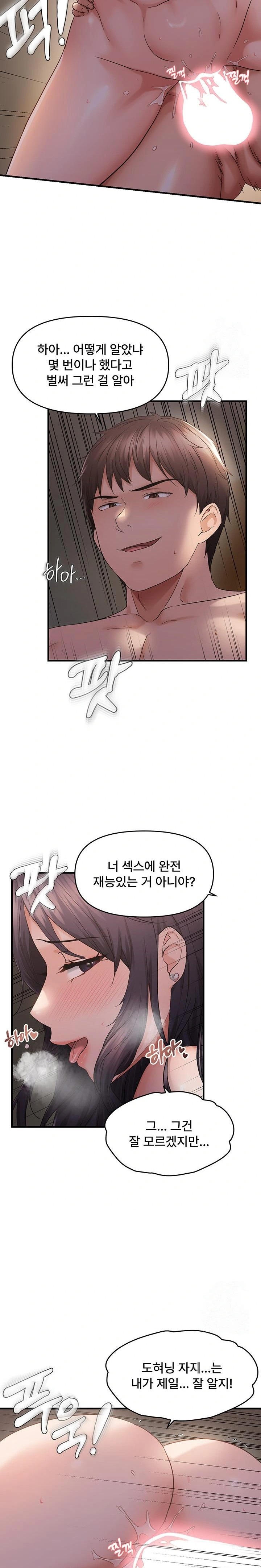 Disciplining the Top Delinquent Bitch Through a Random Chatting App Raw - Chapter 39 Page 17