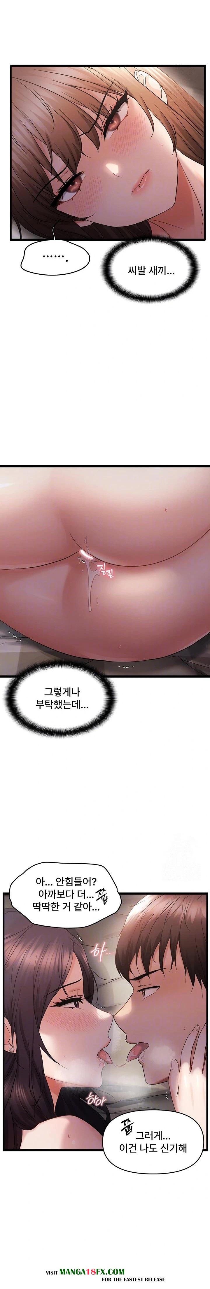 Disciplining the Top Delinquent Bitch Through a Random Chatting App Raw - Chapter 39 Page 5