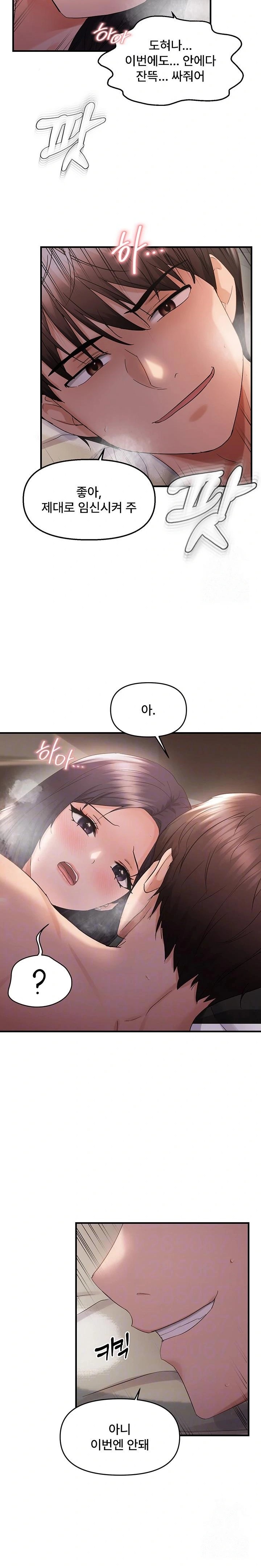 Disciplining the Top Delinquent Bitch Through a Random Chatting App Raw - Chapter 39 Page 7