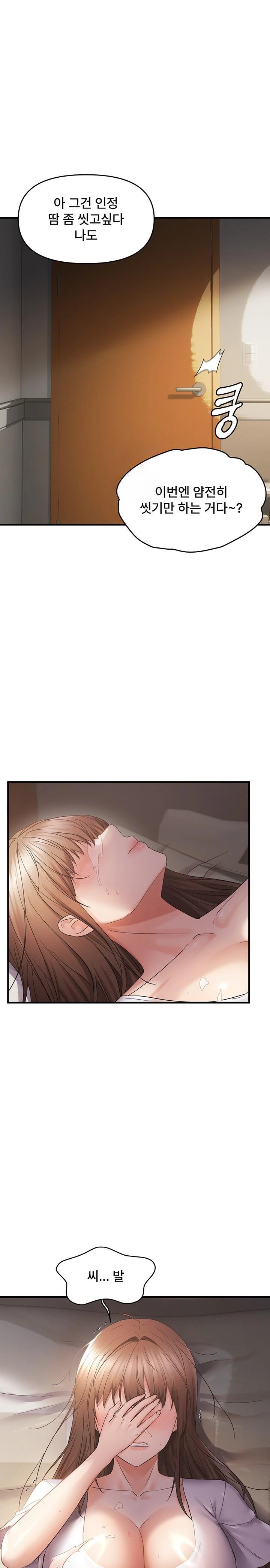 Disciplining the Top Delinquent Bitch Through a Random Chatting App Raw - Chapter 40 Page 1