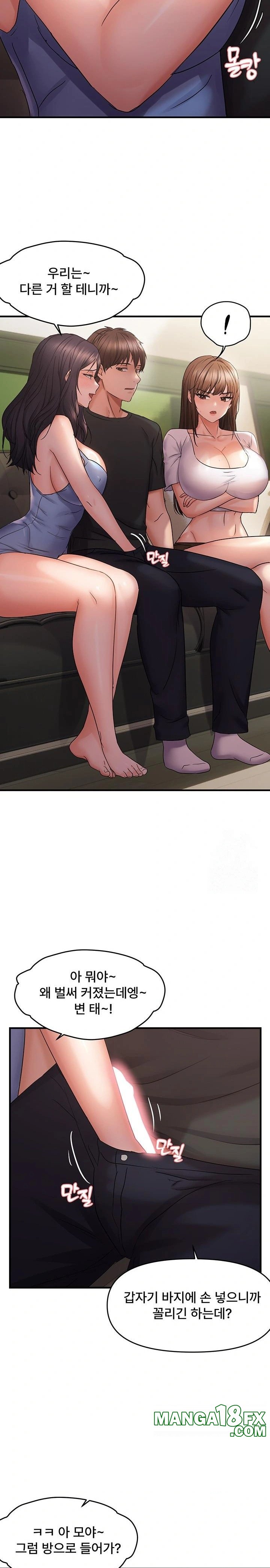 Disciplining the Top Delinquent Bitch Through a Random Chatting App Raw - Chapter 40 Page 14