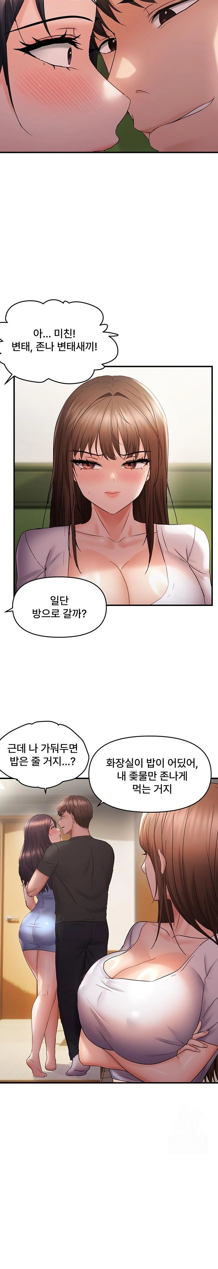 Disciplining the Top Delinquent Bitch Through a Random Chatting App Raw - Chapter 40 Page 16