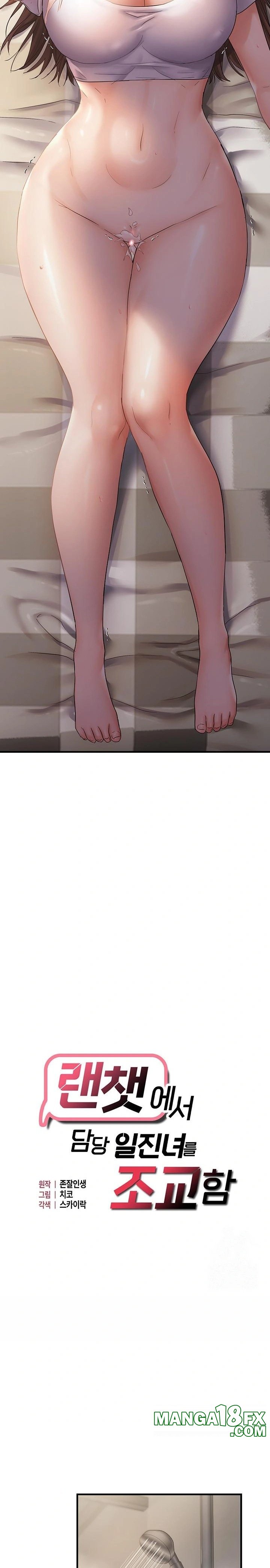 Disciplining the Top Delinquent Bitch Through a Random Chatting App Raw - Chapter 40 Page 2