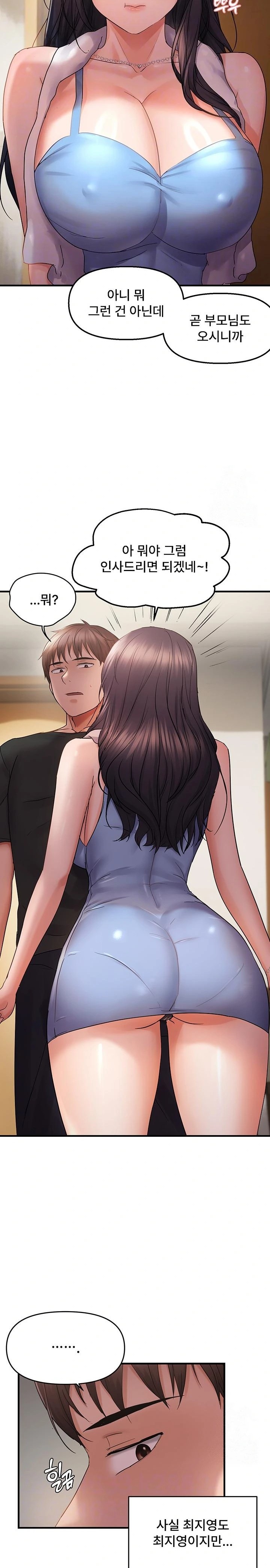 Disciplining the Top Delinquent Bitch Through a Random Chatting App Raw - Chapter 40 Page 7