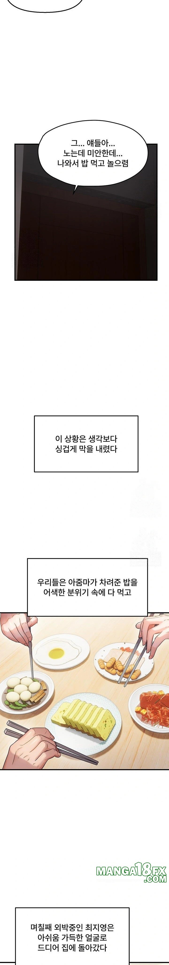 Disciplining the Top Delinquent Bitch Through a Random Chatting App Raw - Chapter 45 Page 18