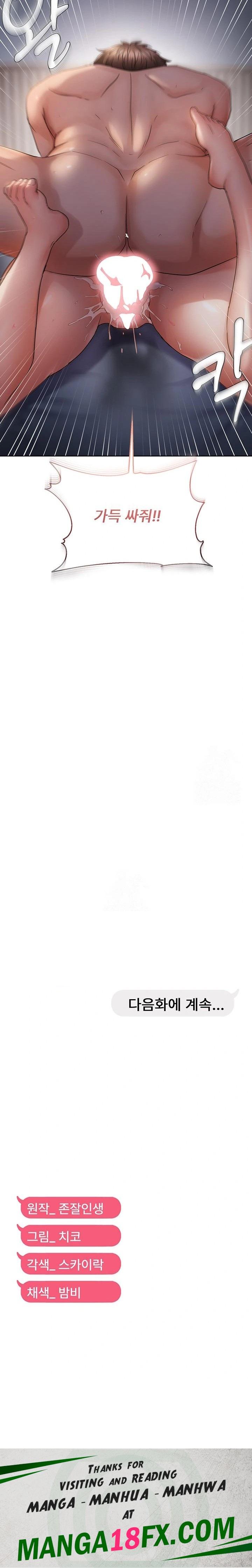 Disciplining the Top Delinquent Bitch Through a Random Chatting App Raw - Chapter 50 Page 23