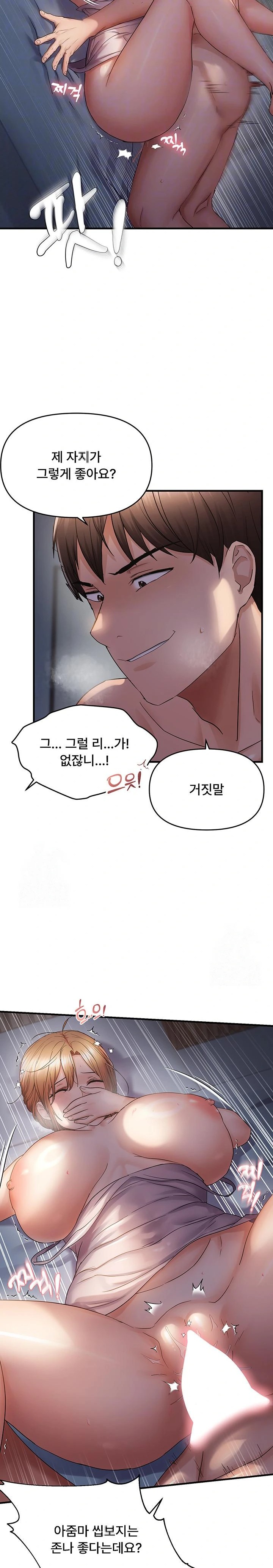 Disciplining the Top Delinquent Bitch Through a Random Chatting App Raw - Chapter 50 Page 6