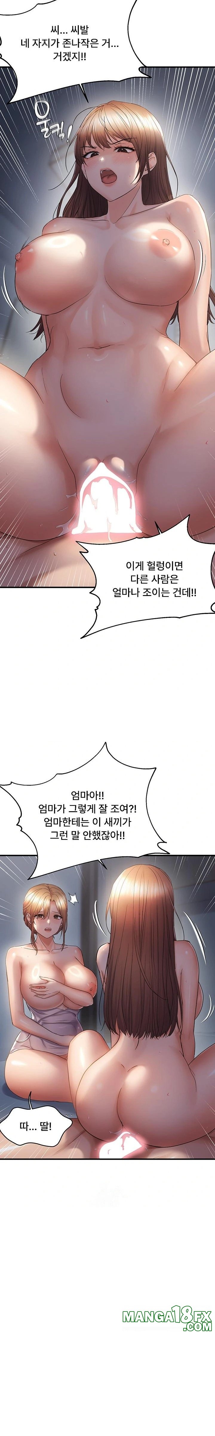 Disciplining the Top Delinquent Bitch Through a Random Chatting App Raw - Chapter 52 Page 20