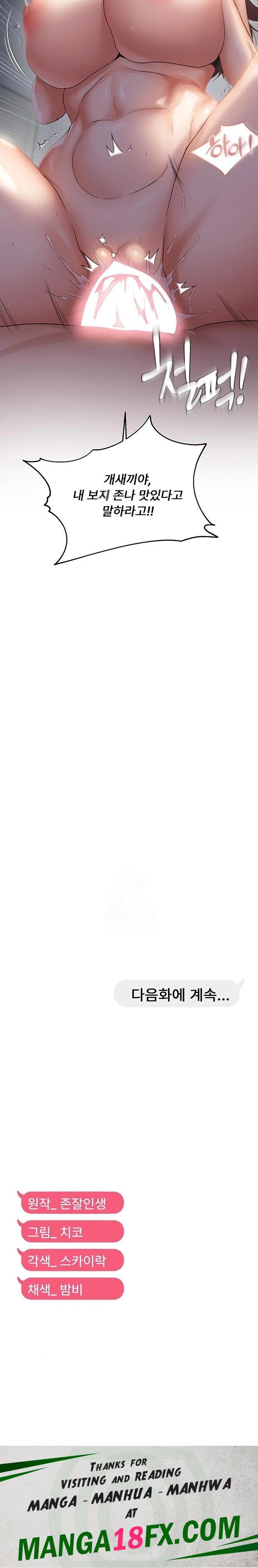 Disciplining the Top Delinquent Bitch Through a Random Chatting App Raw - Chapter 52 Page 23