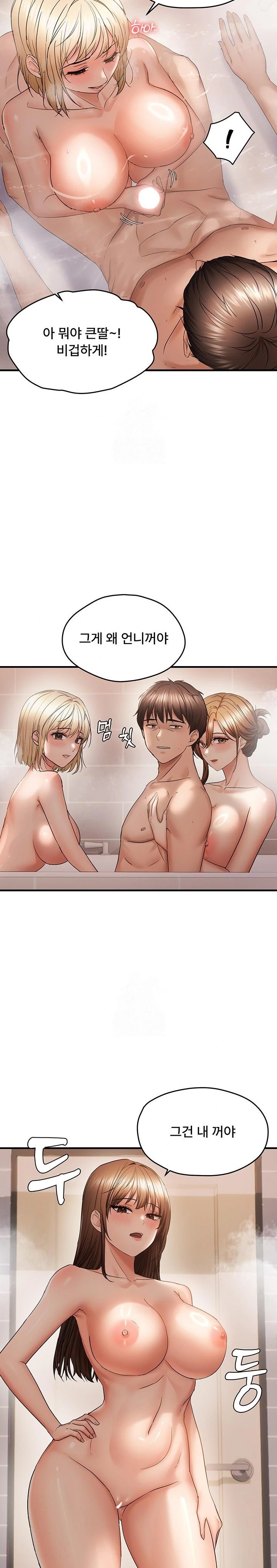 Disciplining the Top Delinquent Bitch Through a Random Chatting App Raw - Chapter 54 Page 17