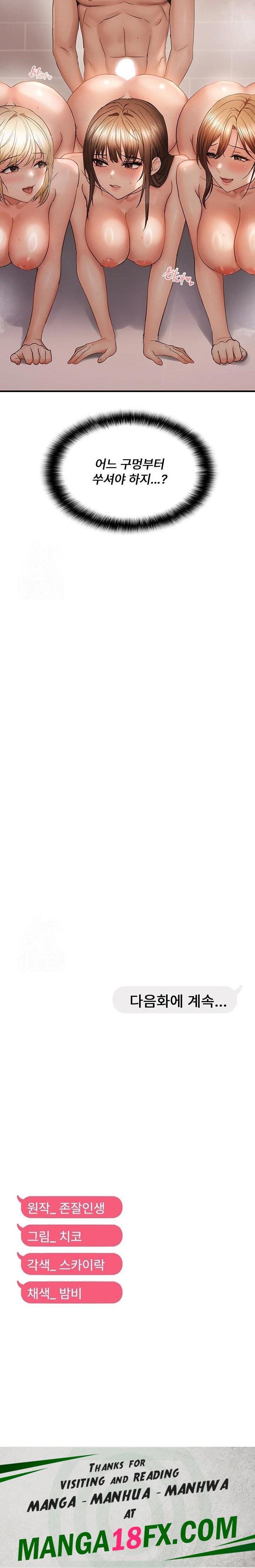 Disciplining the Top Delinquent Bitch Through a Random Chatting App Raw - Chapter 54 Page 23