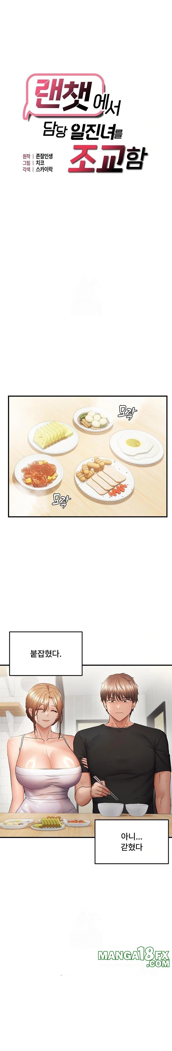 Disciplining the Top Delinquent Bitch Through a Random Chatting App Raw - Chapter 54 Page 3