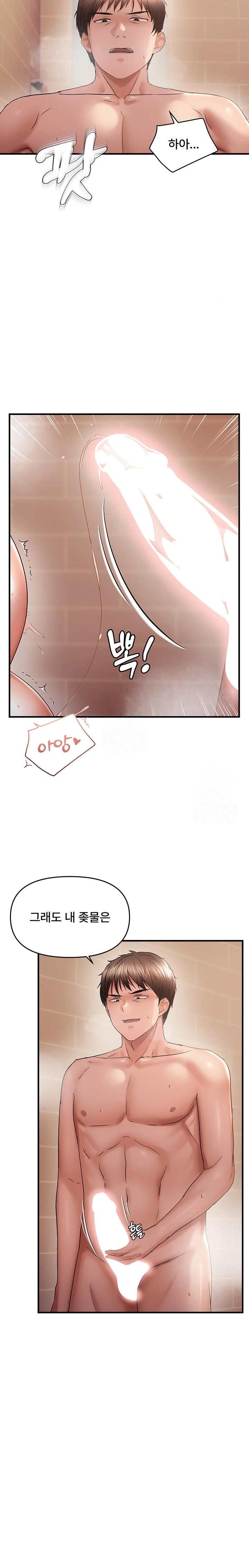 Disciplining the Top Delinquent Bitch Through a Random Chatting App Raw - Chapter 55 Page 19