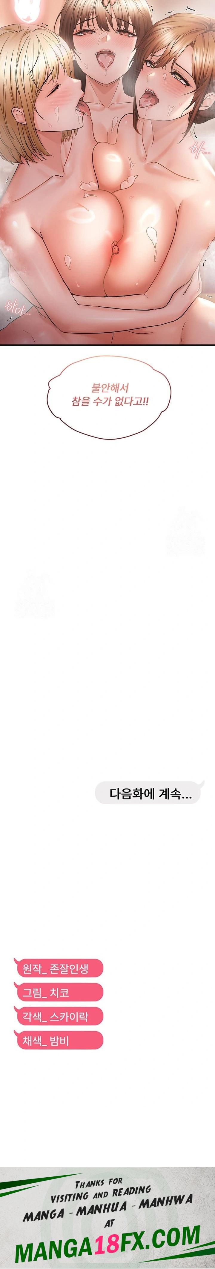 Disciplining the Top Delinquent Bitch Through a Random Chatting App Raw - Chapter 55 Page 23