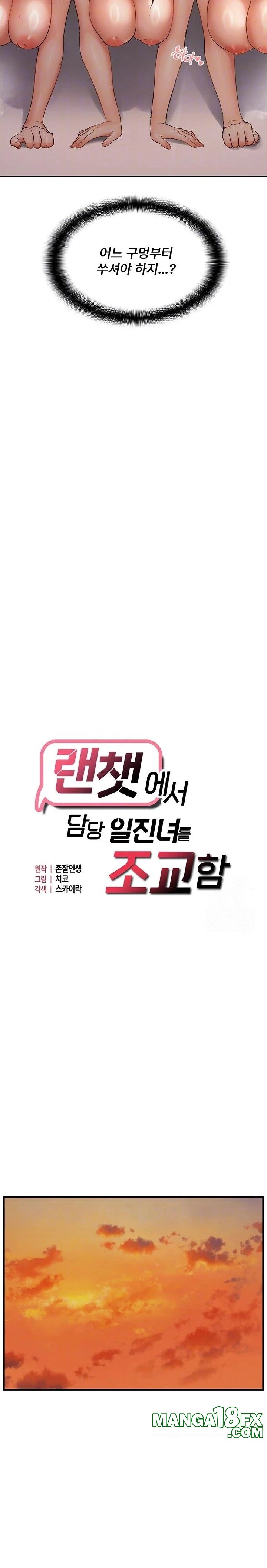 Disciplining the Top Delinquent Bitch Through a Random Chatting App Raw - Chapter 55 Page 3