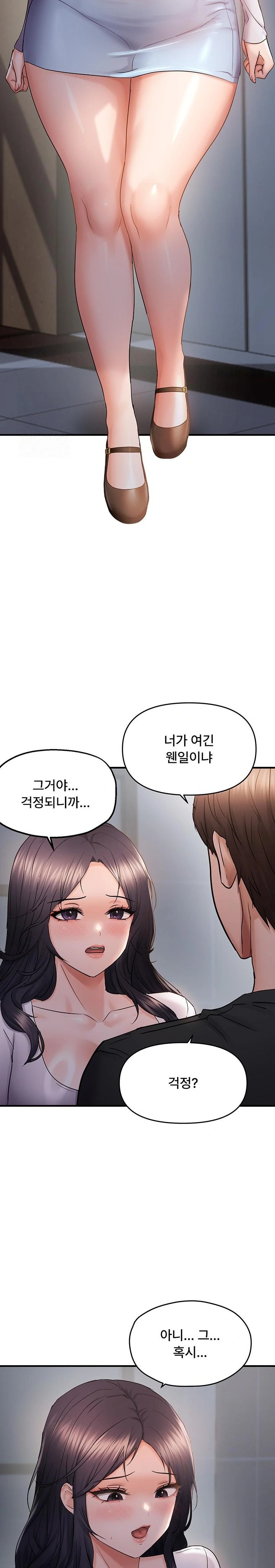 Disciplining the Top Delinquent Bitch Through a Random Chatting App Raw - Chapter 56 Page 11