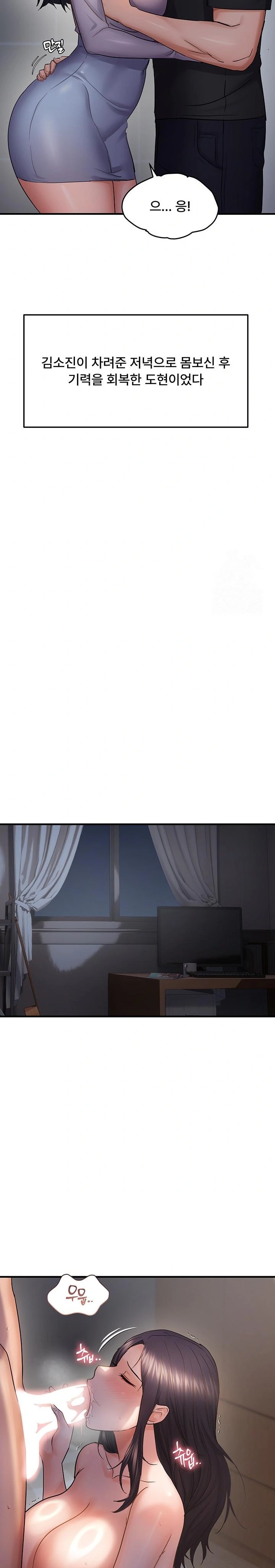 Disciplining the Top Delinquent Bitch Through a Random Chatting App Raw - Chapter 56 Page 15