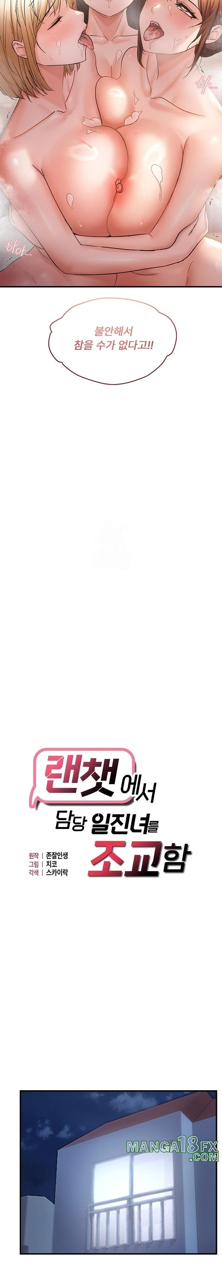 Disciplining the Top Delinquent Bitch Through a Random Chatting App Raw - Chapter 56 Page 3