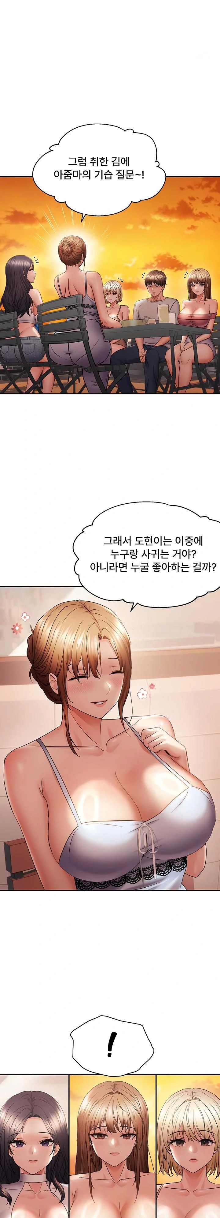 Disciplining the Top Delinquent Bitch Through a Random Chatting App Raw - Chapter 61 Page 1