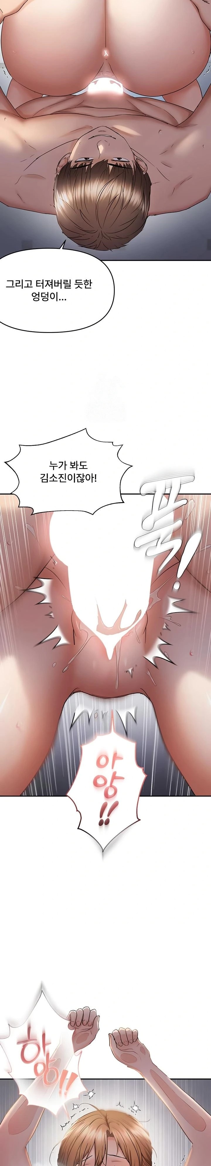 Disciplining the Top Delinquent Bitch Through a Random Chatting App Raw - Chapter 61 Page 12